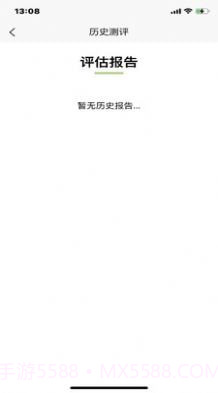 众兴健康管理截图3