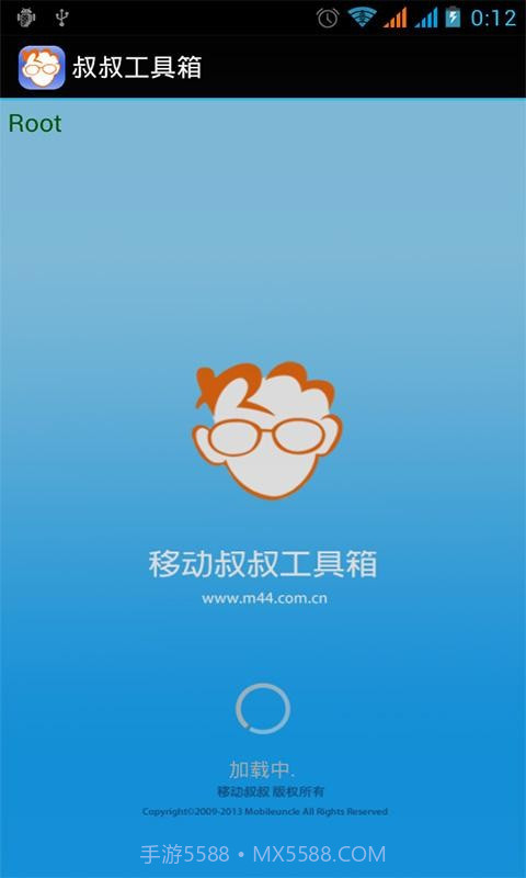 移动叔叔MTK工具箱截图1 移动叔叔MTK工具箱截图1