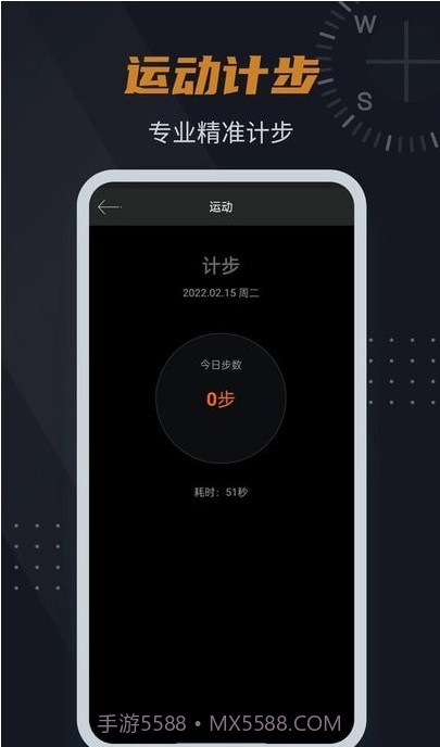 实景指南针截图4 实景指南针截图4