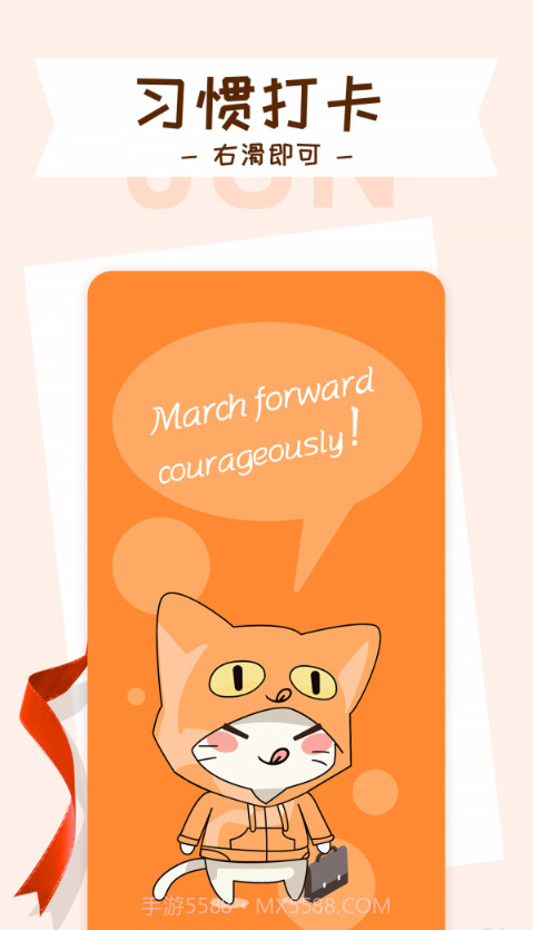 目标管理局截图3 目标管理局截图3