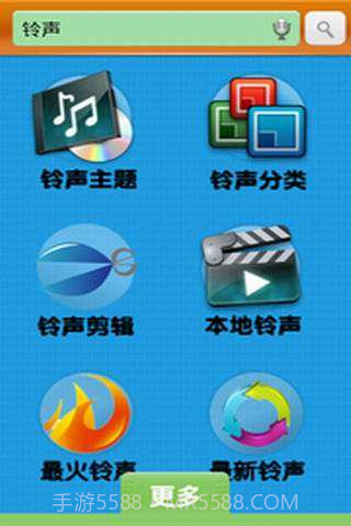 时尚铃声截图1 时尚铃声截图1