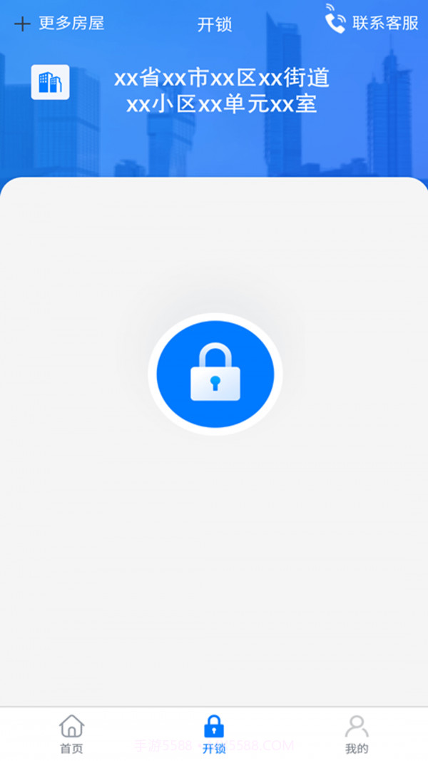智安E租截图3 智安E租截图3