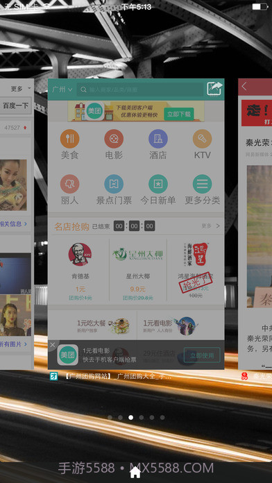 火箭浏览器手机版截图2