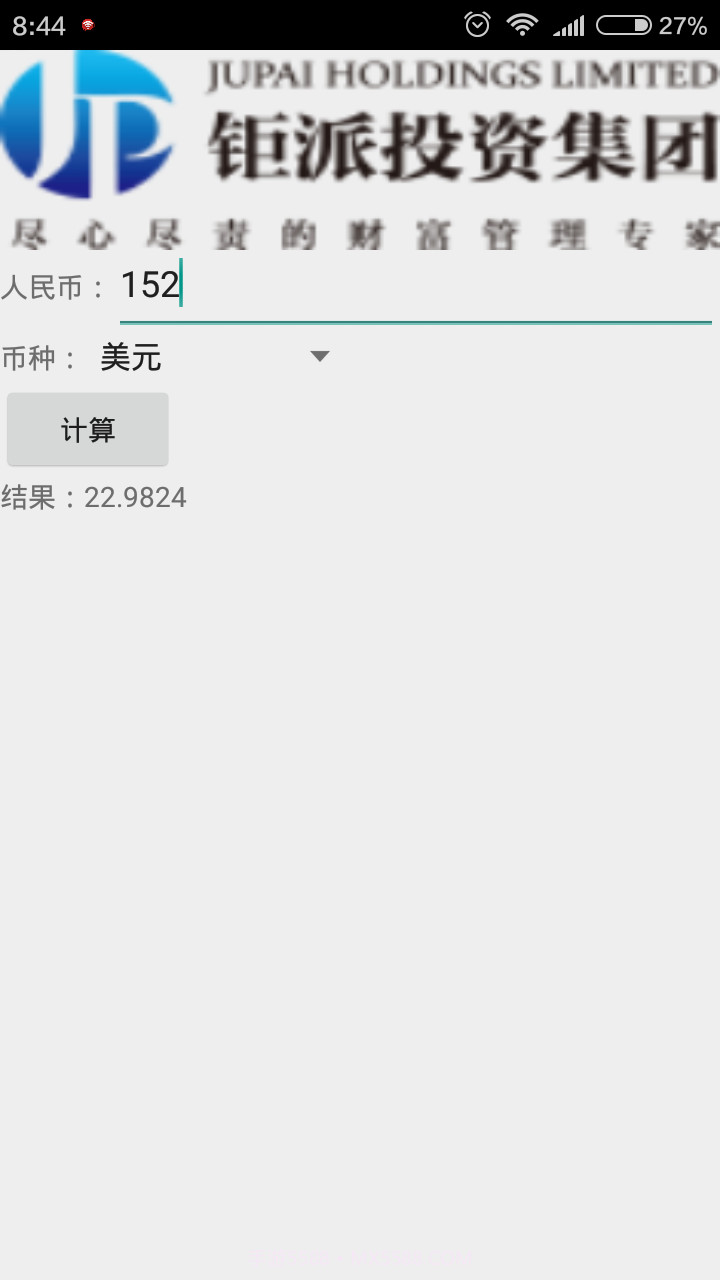 钜派投资集团汇率查询计算软件截图2 钜派投资集团汇率查询计算软件截图2