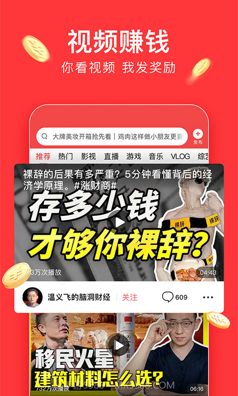 今日头条大字版截图3 今日头条大字版截图3