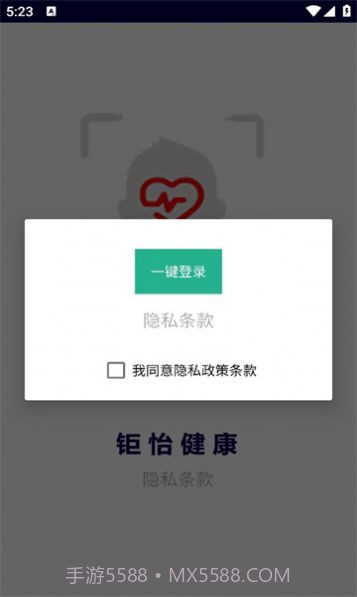 钜怡健康截图1 钜怡健康截图1
