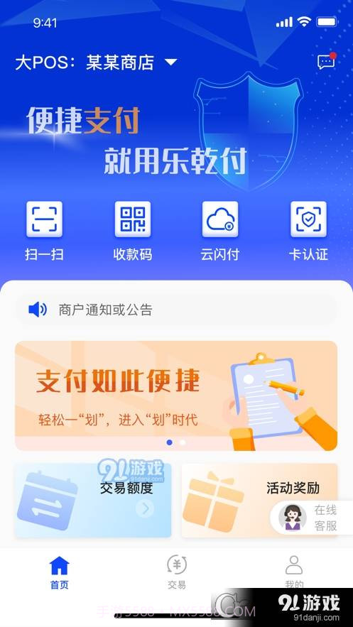乐乾付截图3