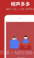 相声多多(相声大全)安卓免费版截图3 相声多多(相声大全)安卓免费版截图3