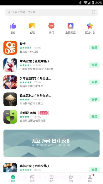 HeyTap游戏中心截图1 HeyTap游戏中心截图1