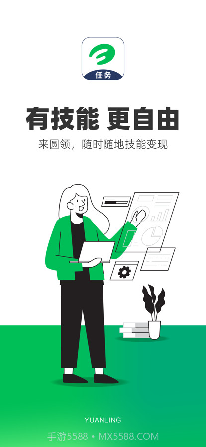 任务工作台截图6