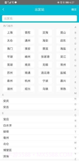 交久出行截图5 交久出行截图5