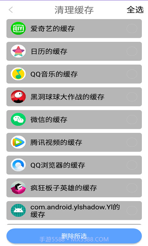 贝贝手机清理助手截图4 贝贝手机清理助手截图4