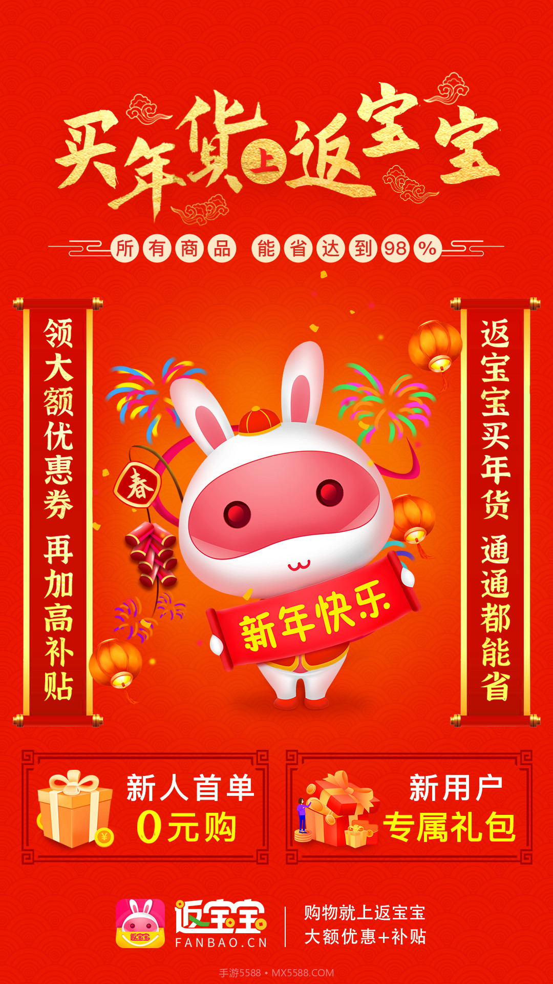 返宝宝安卓端截图1