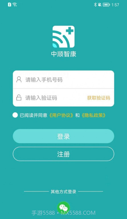 中顺智康截图2 中顺智康截图2