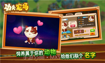 功夫农场截图3 功夫农场截图3