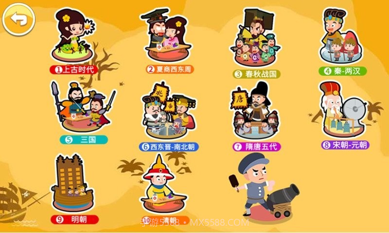 国学上下五千年截图2 国学上下五千年截图2