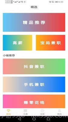 菠萝兼职截图1 菠萝兼职截图1