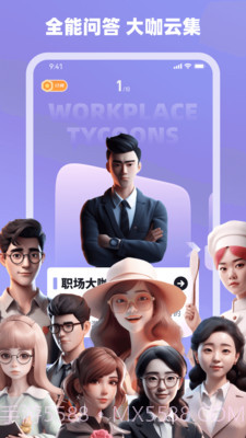 Ai神通解答截图1