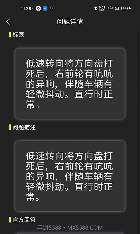 保无忧车店端截图3 保无忧车店端截图3