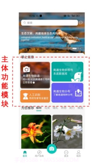南通生物脸谱截图3 南通生物脸谱截图3