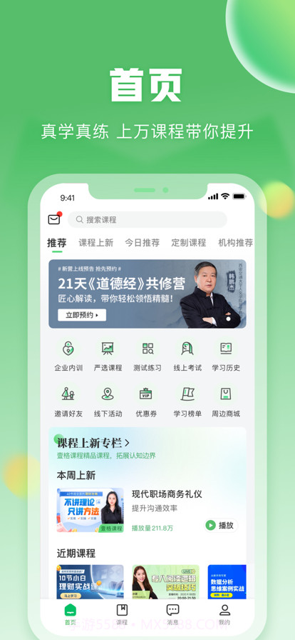 一格培训截图5 一格培训截图5