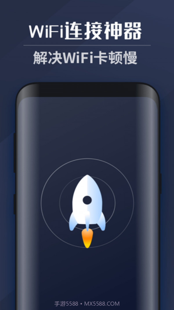 WiFi上网密码截图2