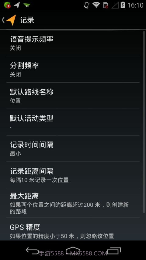 我的足迹MyTracks截图4 我的足迹MyTracks截图4