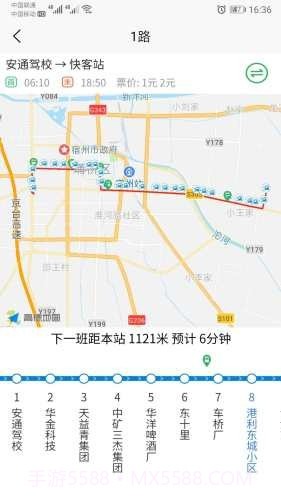 宿州智慧公交截图2 宿州智慧公交截图2