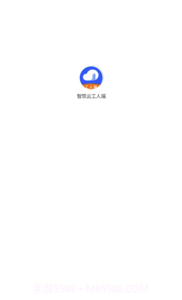 智筑云工人端(智筑云平台)V1.0.8 截图1 智筑云工人端(智筑云平台)V1.0.8 截图1