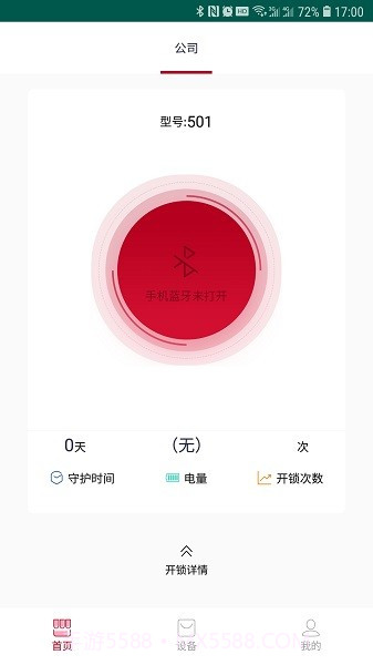 尼克智能截图2