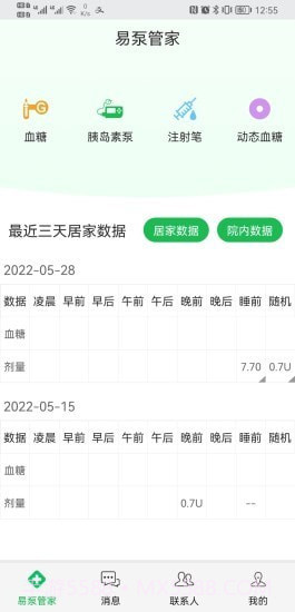 易泵管家截图2 易泵管家截图2