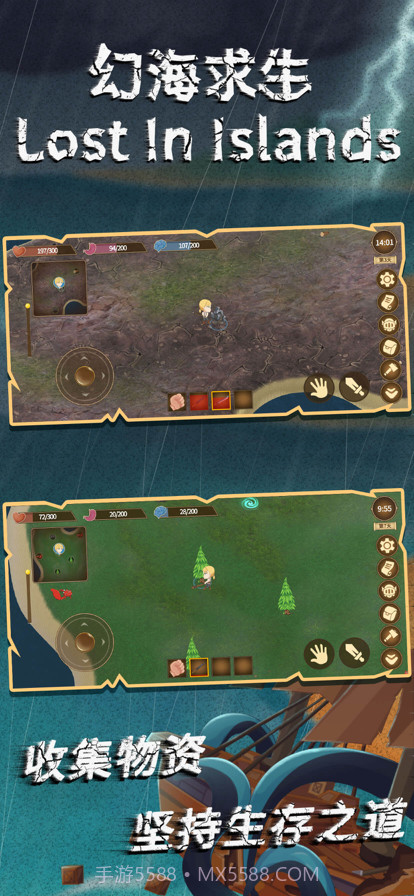 幻海求生截图14 幻海求生截图14