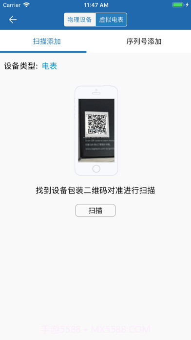 蜂电智能电表截图2