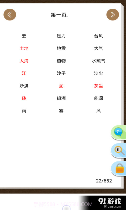 我的实验室截图4