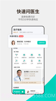 小荷医典免费版截图2 小荷医典免费版截图2