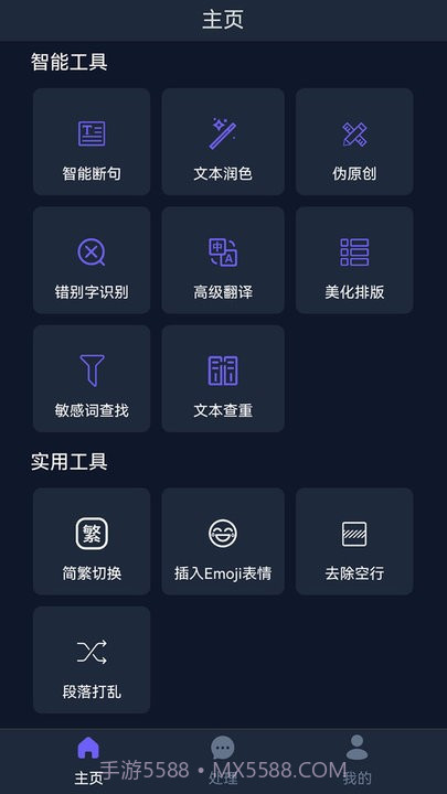 ai创作助手平台截图3 ai创作助手平台截图3