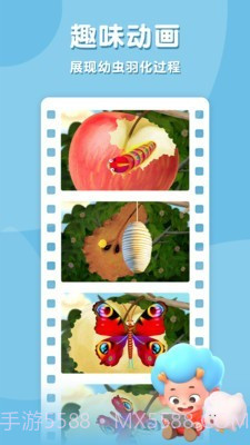 佩皮奇妙树截图2