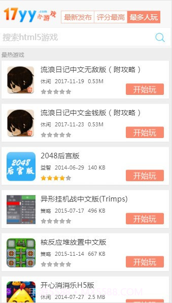 17yy(经典小游戏)截图1 17yy(经典小游戏)截图1