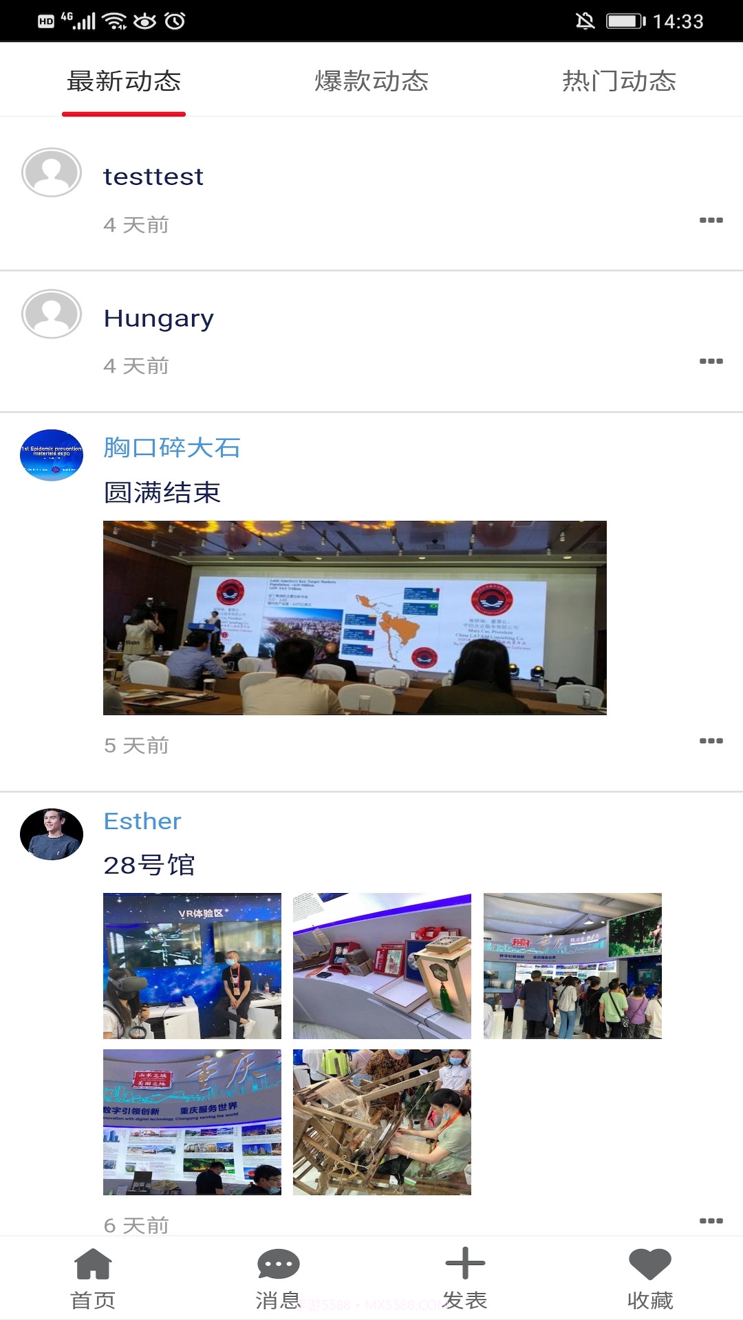 tdb会展截图1 tdb会展截图1