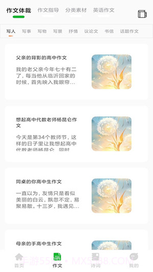 人人文库截图2 人人文库截图2