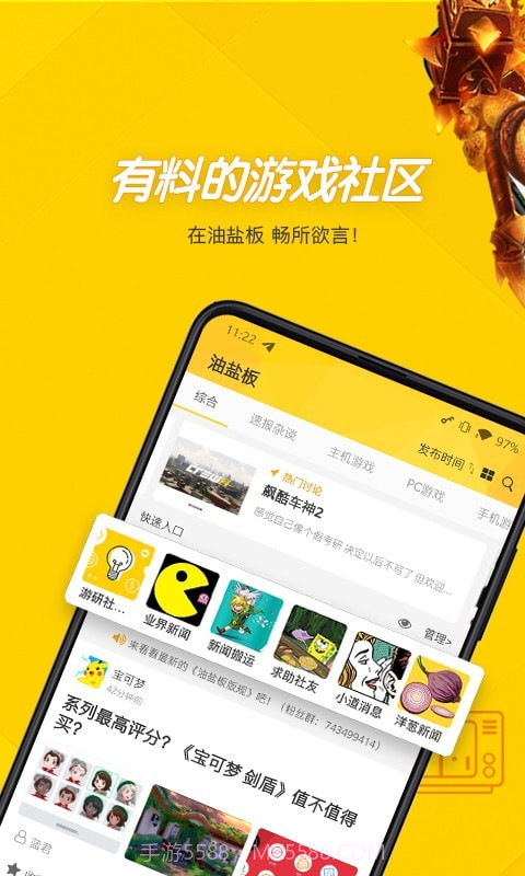 游研社截图3 游研社截图3