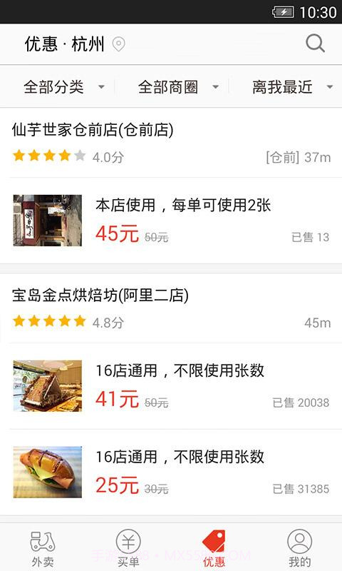 淘点点截图2 淘点点截图2