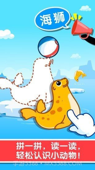 宝宝巴士认知大全截图2 宝宝巴士认知大全截图2