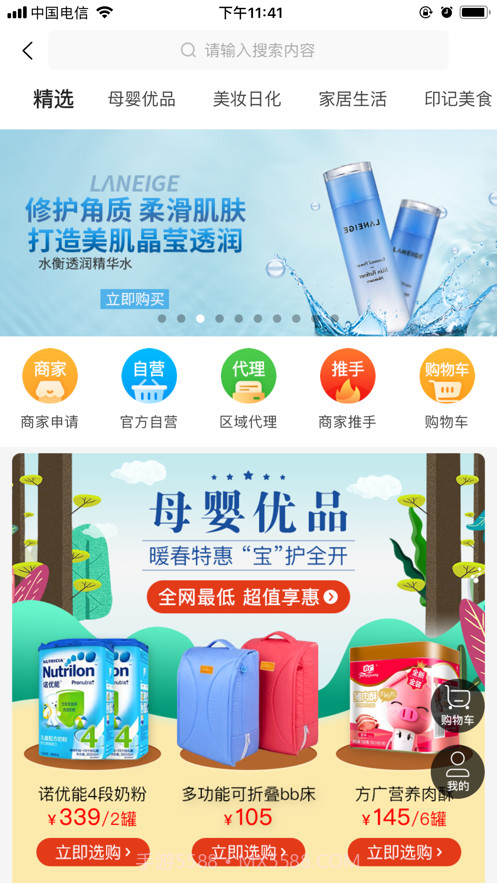 儿童印记截图3 儿童印记截图3