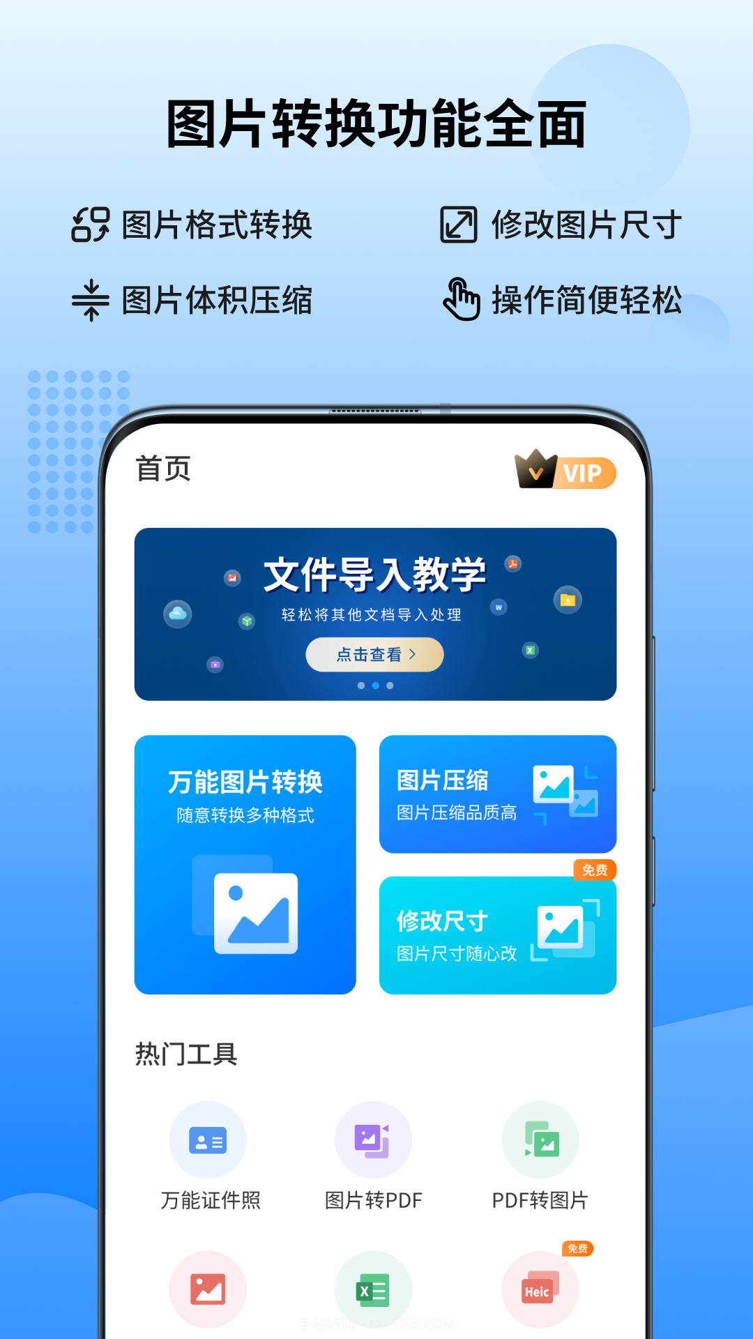 图转转截图2 图转转截图2