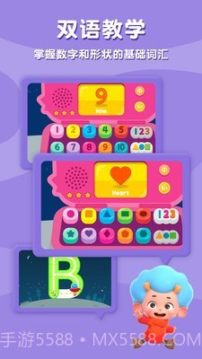 碰碰狐写字母画形状截图3