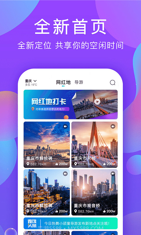 微缘截图3 微缘截图3