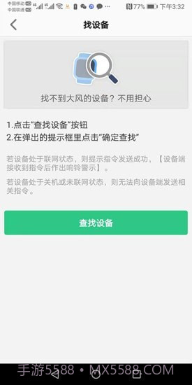 金立手表截图2 金立手表截图2
