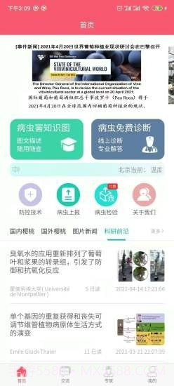 樱桃医生截图2 樱桃医生截图2