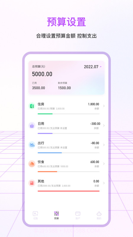 萌宠口袋记账截图3